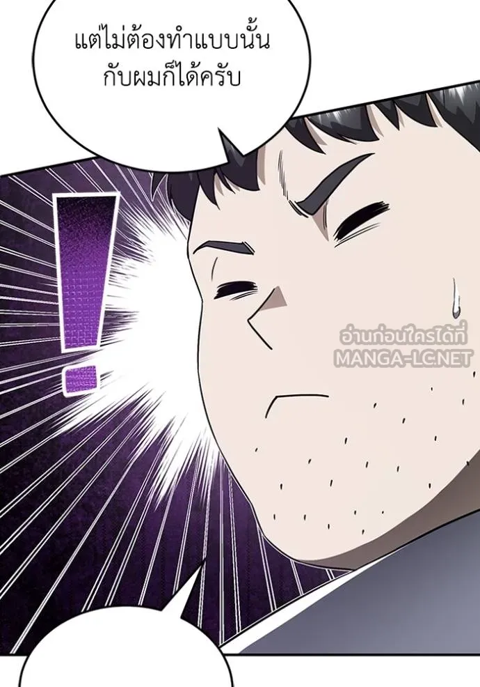 Genius of the Unique Lineage อัจฉริยะนอกคอก ตอนที่ 92 แปลไทย page 44