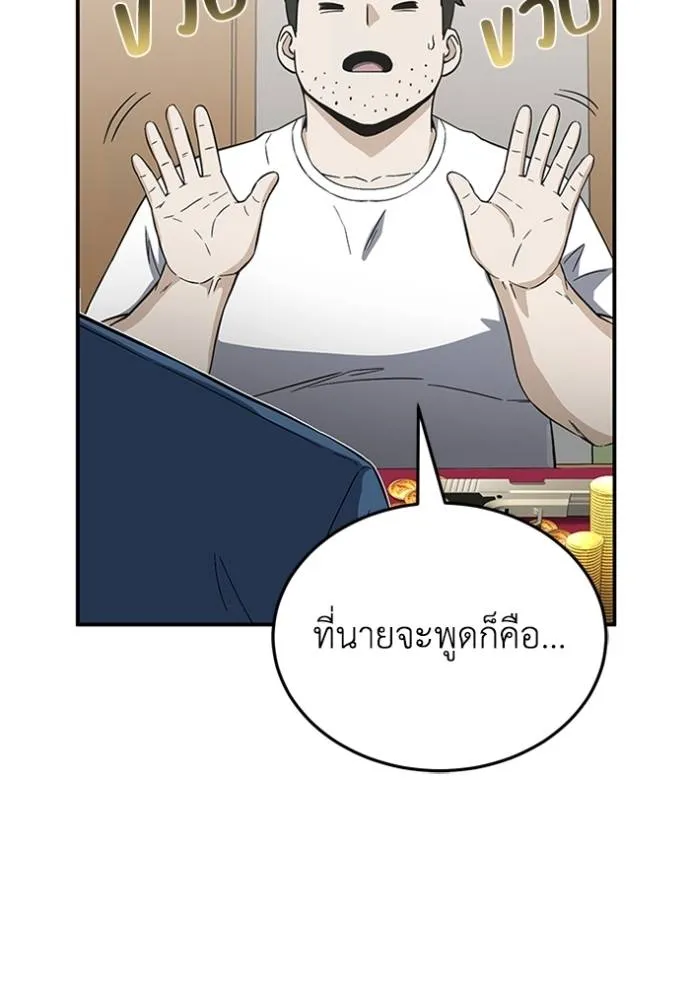 Genius of the Unique Lineage อัจฉริยะนอกคอก ตอนที่ 92 แปลไทย page 46