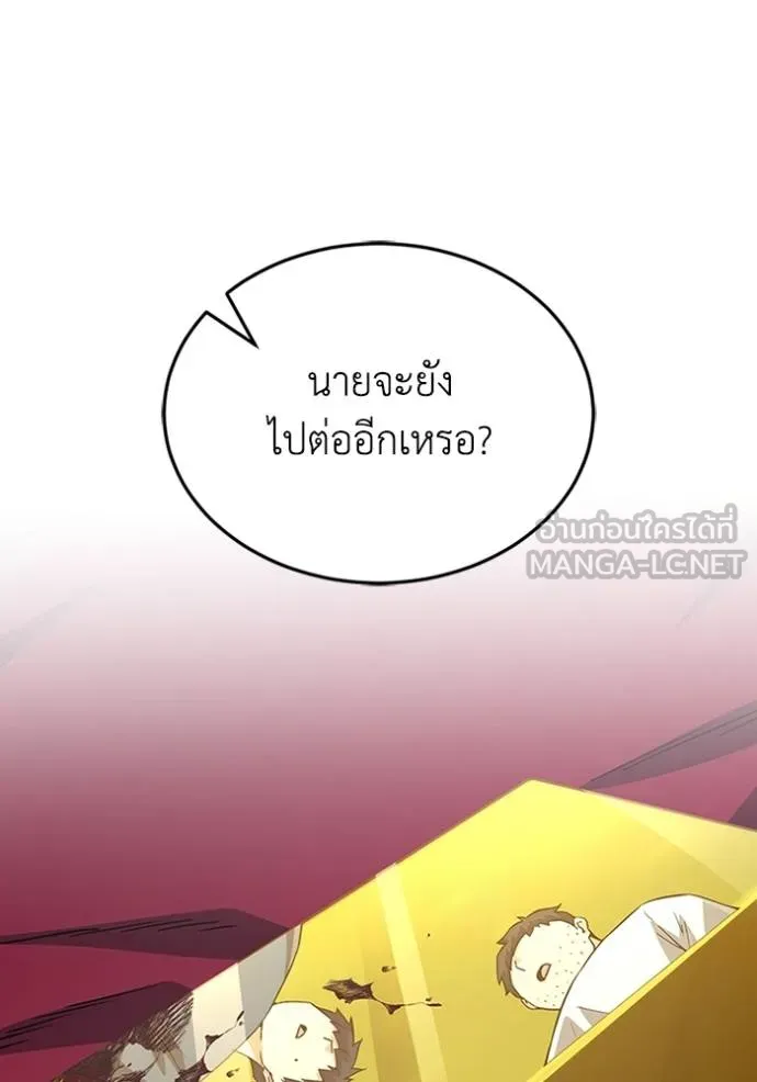 Genius of the Unique Lineage อัจฉริยะนอกคอก ตอนที่ 92 แปลไทย page 47