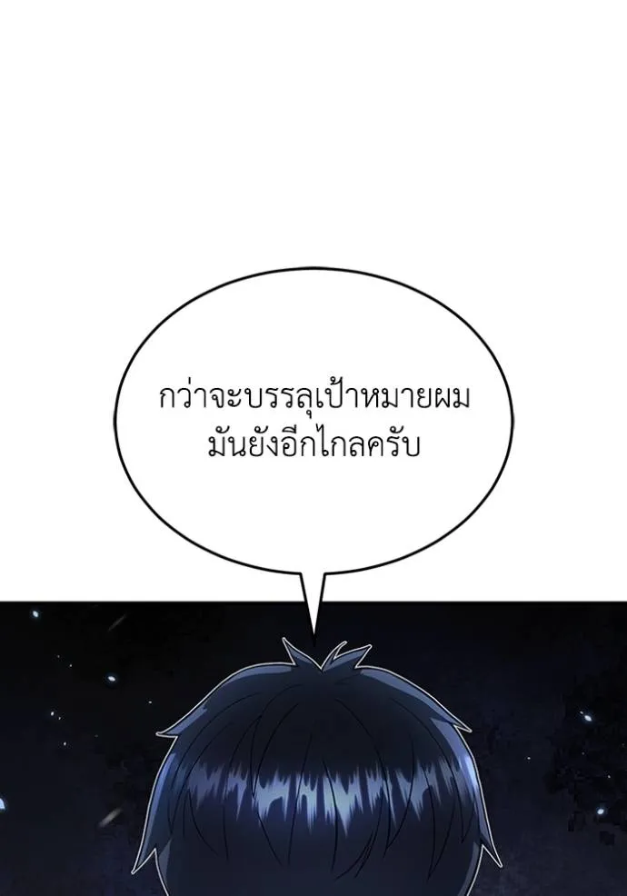 Genius of the Unique Lineage อัจฉริยะนอกคอก ตอนที่ 92 แปลไทย page 49