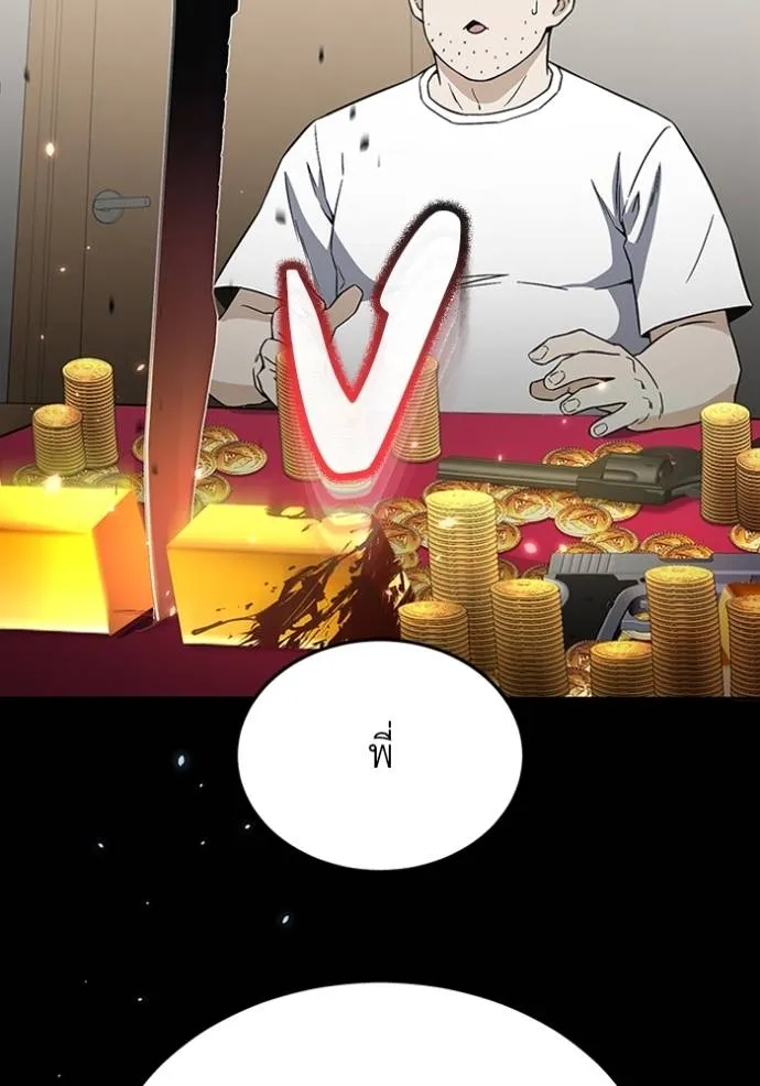Genius of the Unique Lineage อัจฉริยะนอกคอก ตอนที่ 92 แปลไทย page 54