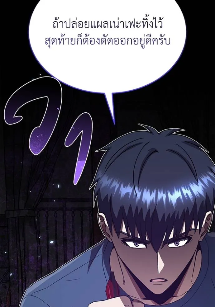 Genius of the Unique Lineage อัจฉริยะนอกคอก ตอนที่ 92 แปลไทย page 55