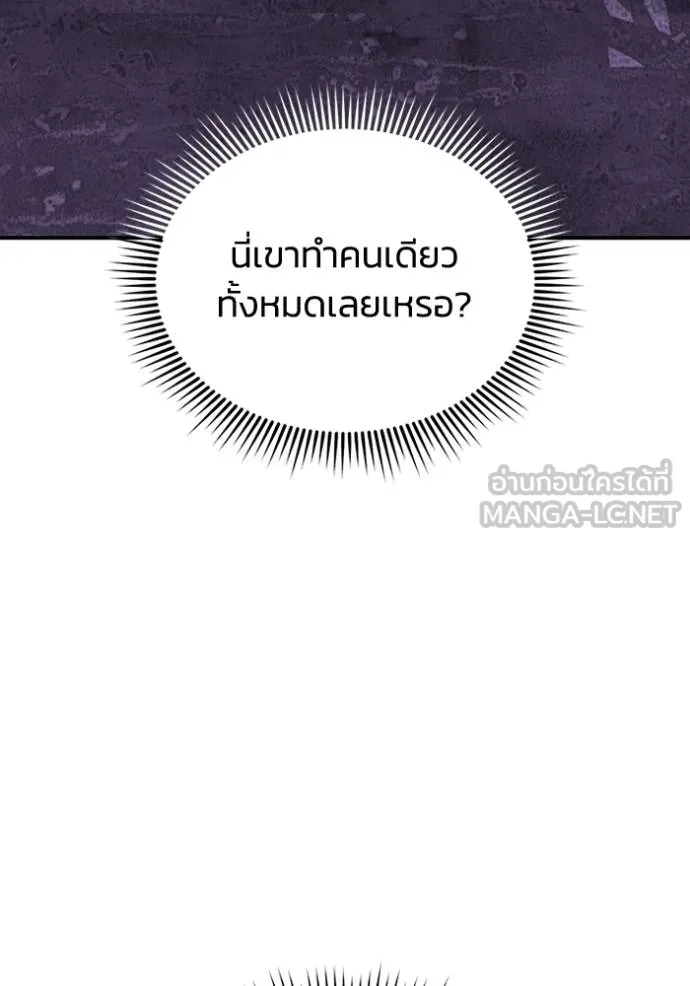 Genius of the Unique Lineage อัจฉริยะนอกคอก ตอนที่ 92 แปลไทย page 5