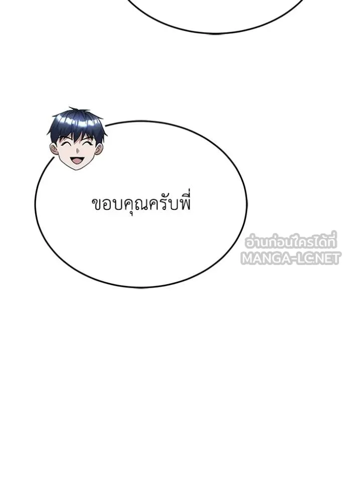 Genius of the Unique Lineage อัจฉริยะนอกคอก ตอนที่ 92 แปลไทย page 59