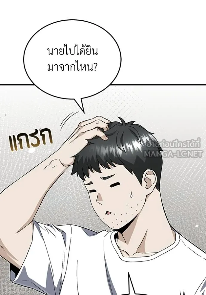 Genius of the Unique Lineage อัจฉริยะนอกคอก ตอนที่ 92 แปลไทย page 62