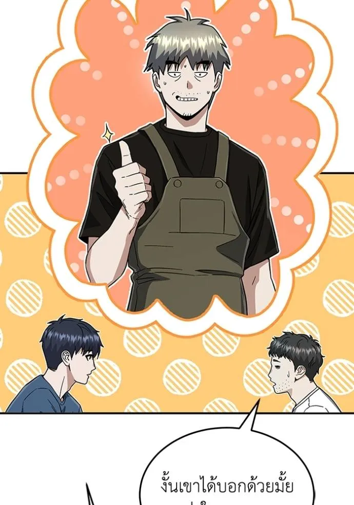Genius of the Unique Lineage อัจฉริยะนอกคอก ตอนที่ 92 แปลไทย page 64