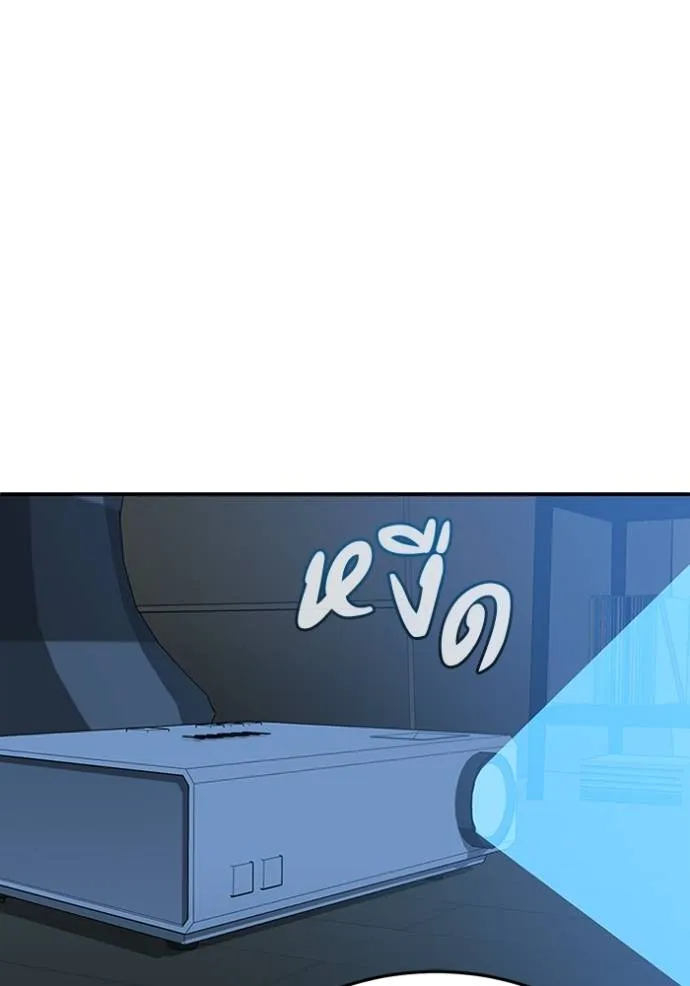 Genius of the Unique Lineage อัจฉริยะนอกคอก ตอนที่ 92 แปลไทย page 66