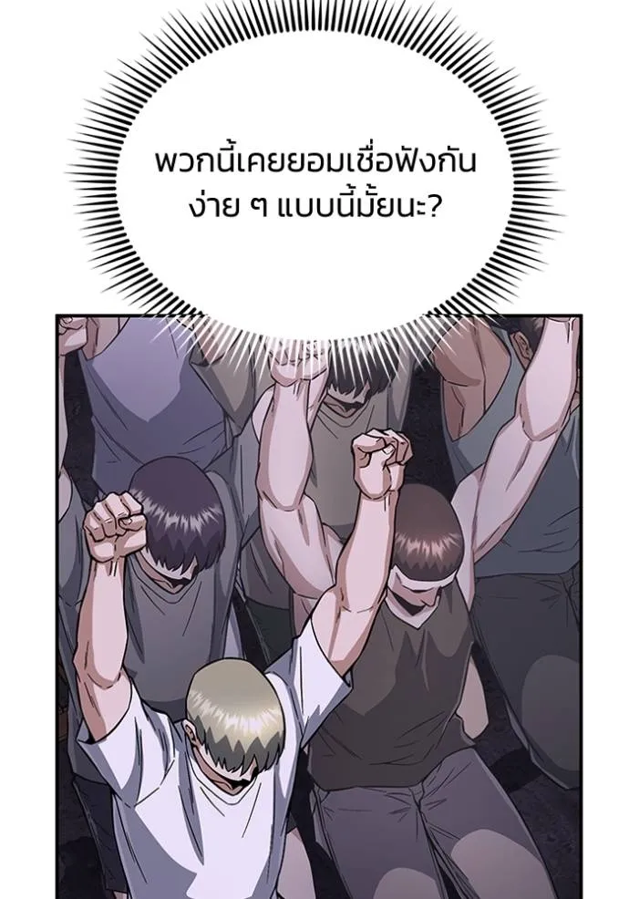 Genius of the Unique Lineage อัจฉริยะนอกคอก ตอนที่ 92 แปลไทย page 6