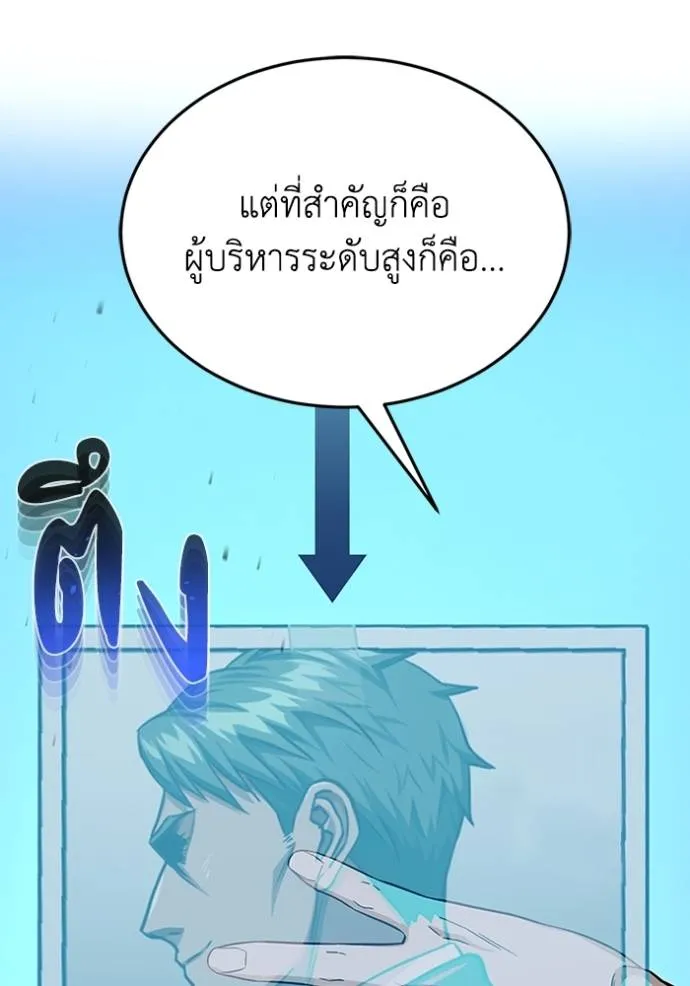 Genius of the Unique Lineage อัจฉริยะนอกคอก ตอนที่ 92 แปลไทย page 69