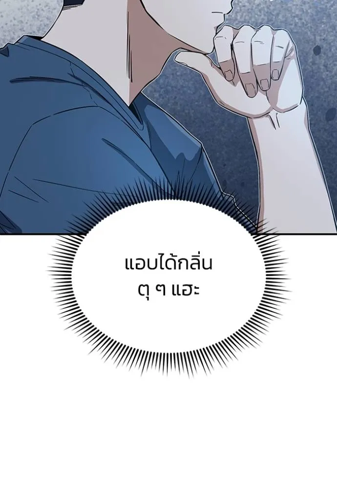 Genius of the Unique Lineage อัจฉริยะนอกคอก ตอนที่ 92 แปลไทย page 72