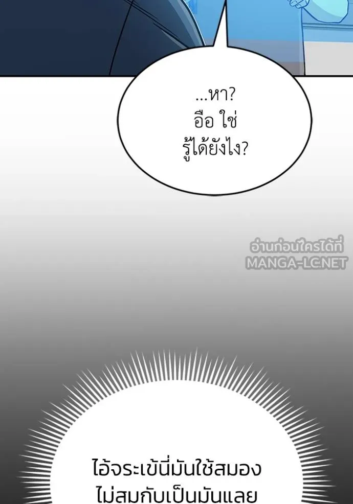 Genius of the Unique Lineage อัจฉริยะนอกคอก ตอนที่ 92 แปลไทย page 74