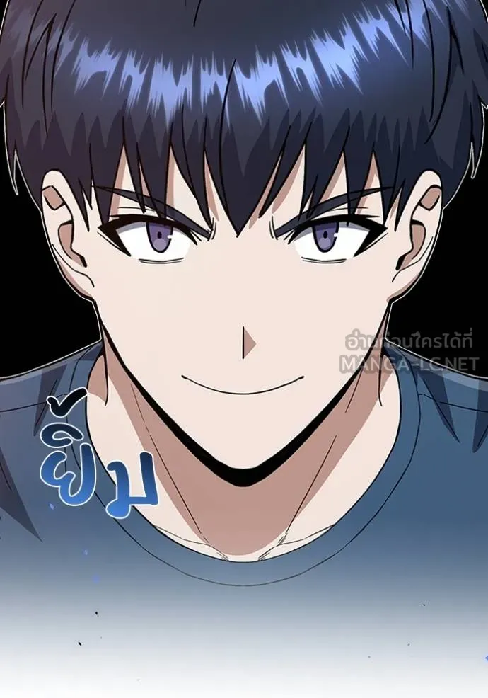 Genius of the Unique Lineage อัจฉริยะนอกคอก ตอนที่ 92 แปลไทย page 77