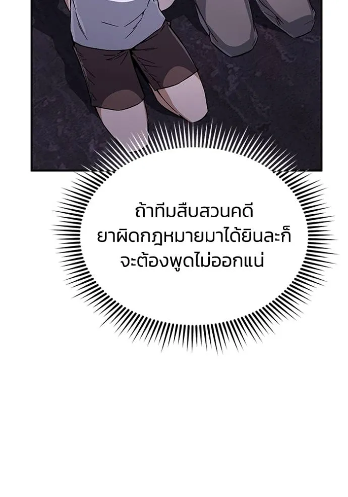 Genius of the Unique Lineage อัจฉริยะนอกคอก ตอนที่ 92 แปลไทย page 7