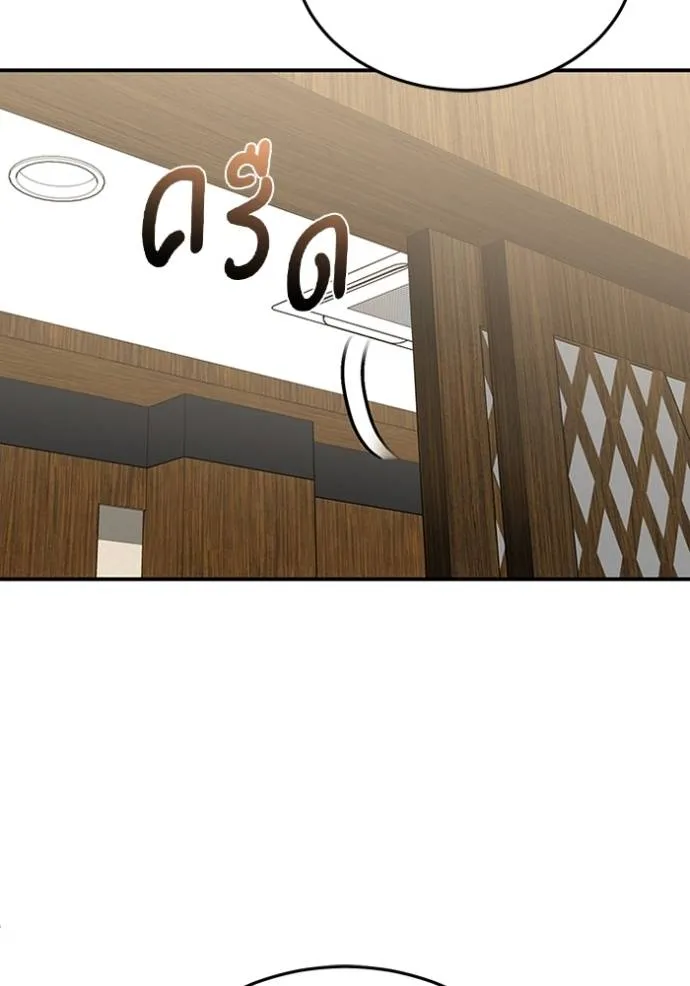 Genius of the Unique Lineage อัจฉริยะนอกคอก ตอนที่ 92 แปลไทย page 88