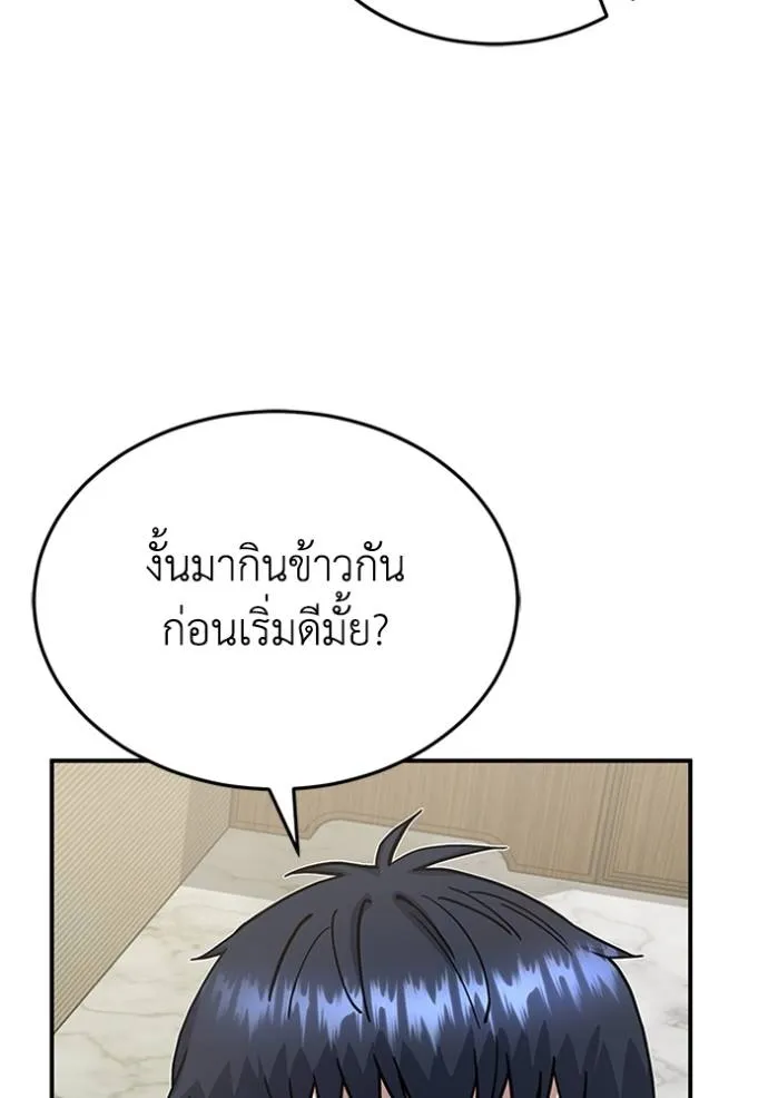 Genius of the Unique Lineage อัจฉริยะนอกคอก ตอนที่ 92 แปลไทย page 91