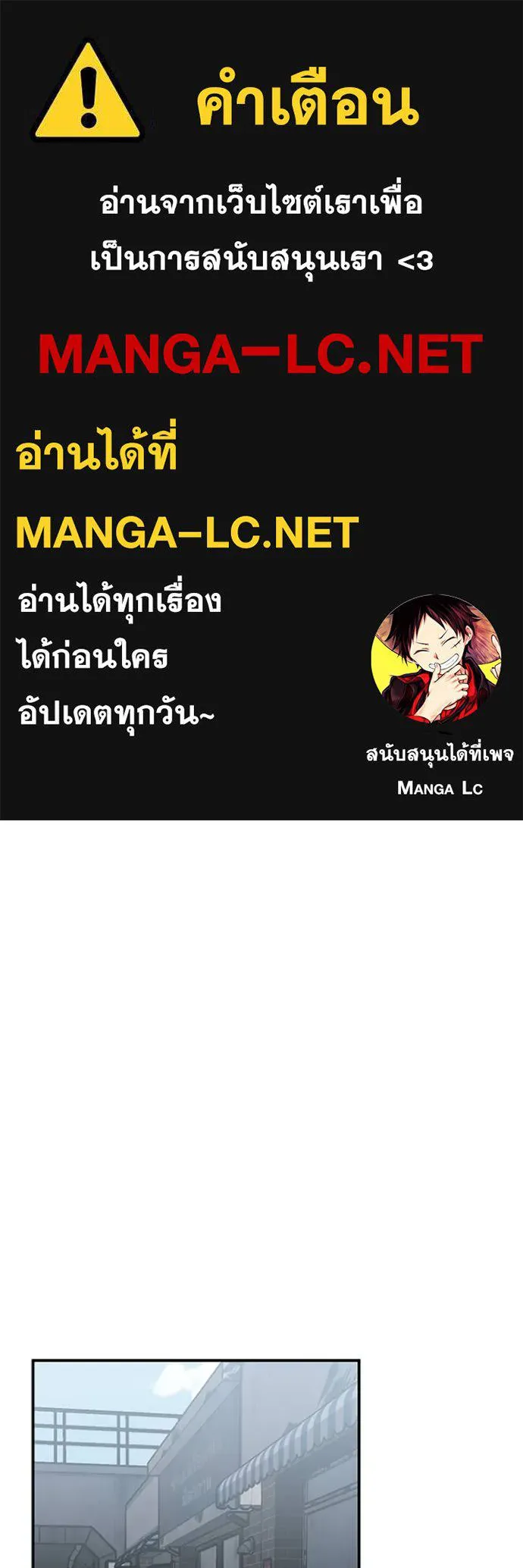 Genius of the Unique Lineage อัจฉริยะนอกคอก ตอนที่ 93 แปลไทย page 0