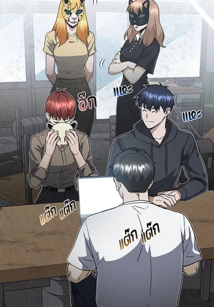 Genius of the Unique Lineage อัจฉริยะนอกคอก ตอนที่ 93 แปลไทย page 9