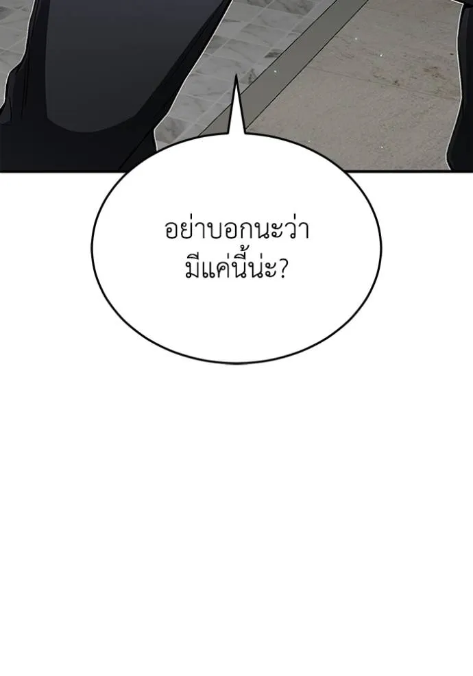 Genius of the Unique Lineage อัจฉริยะนอกคอก ตอนที่ 93 แปลไทย page 102