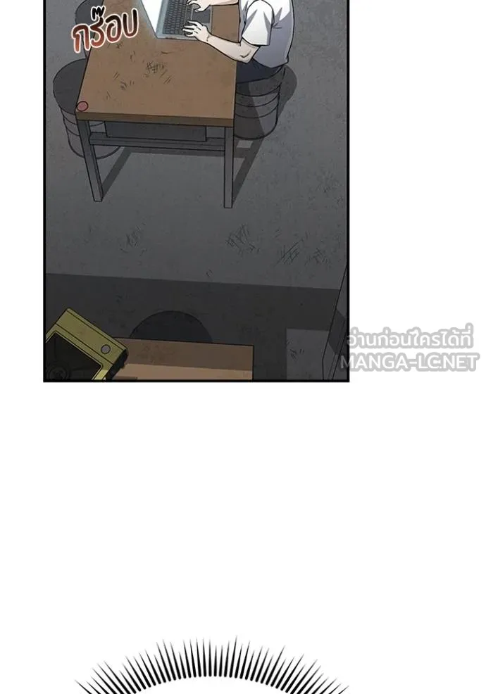 Genius of the Unique Lineage อัจฉริยะนอกคอก ตอนที่ 93 แปลไทย page 104