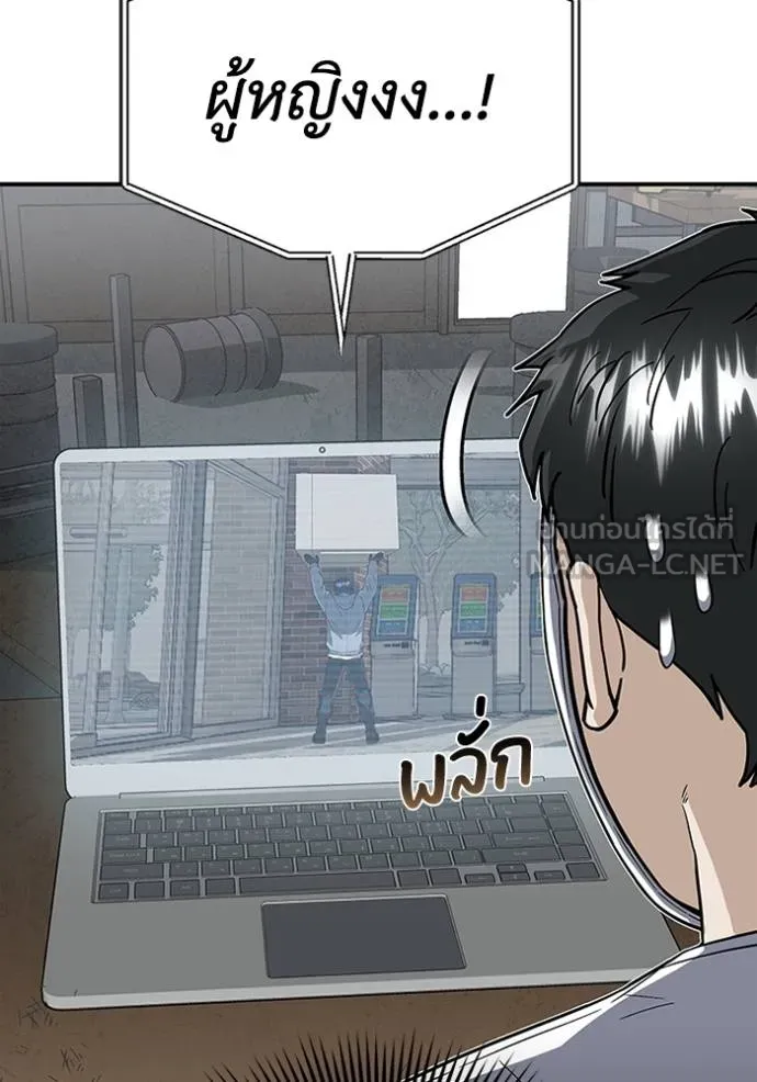 Genius of the Unique Lineage อัจฉริยะนอกคอก ตอนที่ 93 แปลไทย page 107