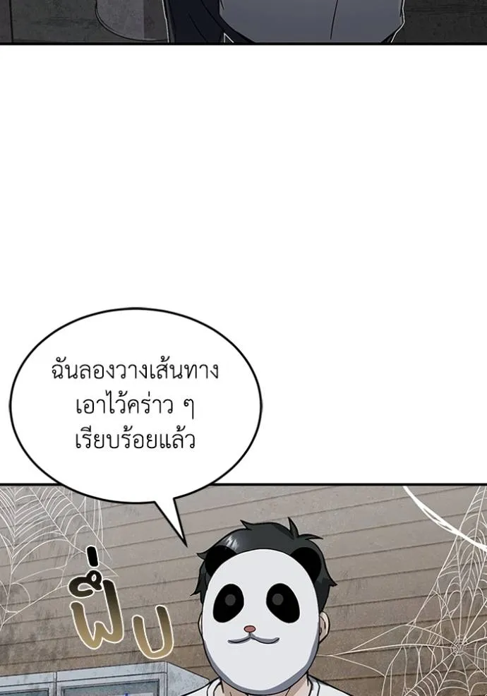 Genius of the Unique Lineage อัจฉริยะนอกคอก ตอนที่ 93 แปลไทย page 10