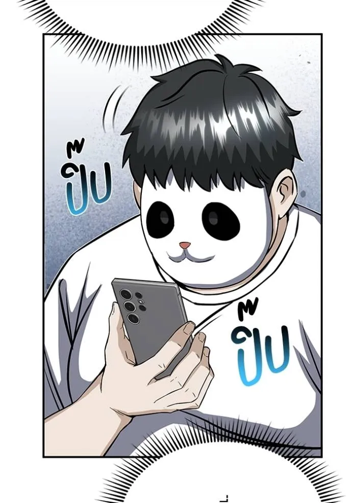 Genius of the Unique Lineage อัจฉริยะนอกคอก ตอนที่ 93 แปลไทย page 109