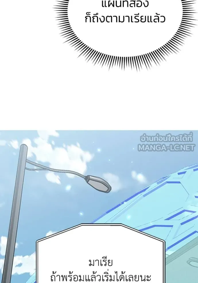 Genius of the Unique Lineage อัจฉริยะนอกคอก ตอนที่ 93 แปลไทย page 110