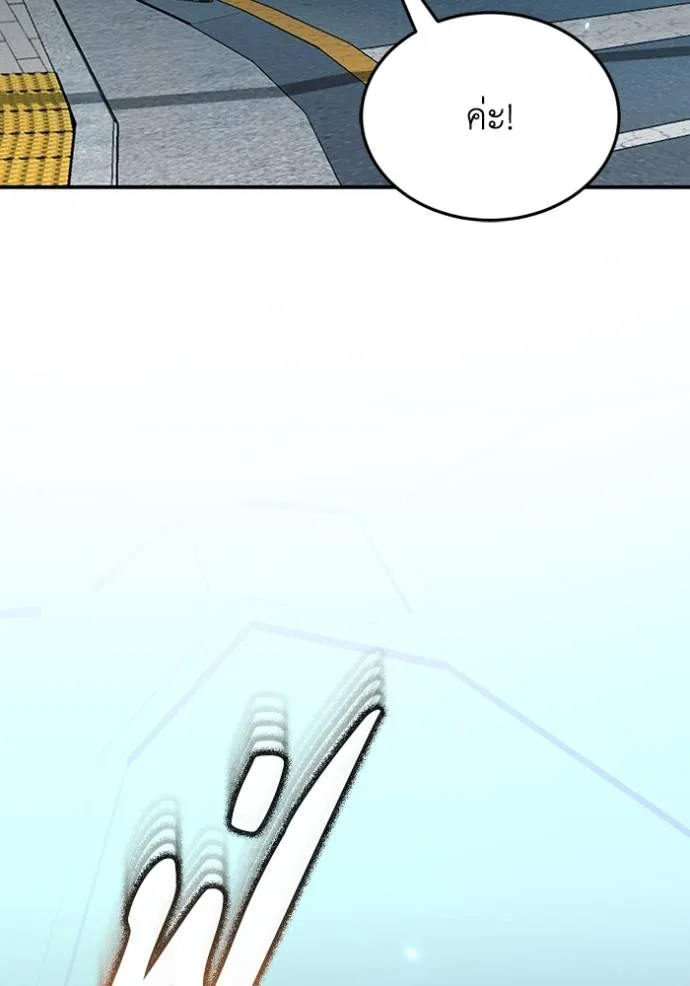 Genius of the Unique Lineage อัจฉริยะนอกคอก ตอนที่ 93 แปลไทย page 112