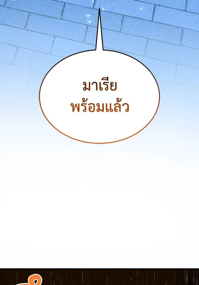 Genius of the Unique Lineage อัจฉริยะนอกคอก ตอนที่ 93 แปลไทย page 115
