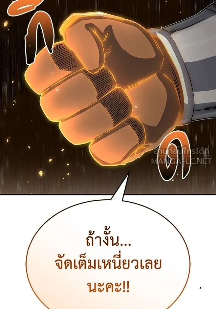 Genius of the Unique Lineage อัจฉริยะนอกคอก ตอนที่ 93 แปลไทย page 116