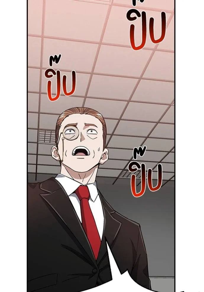 Genius of the Unique Lineage อัจฉริยะนอกคอก ตอนที่ 93 แปลไทย page 120
