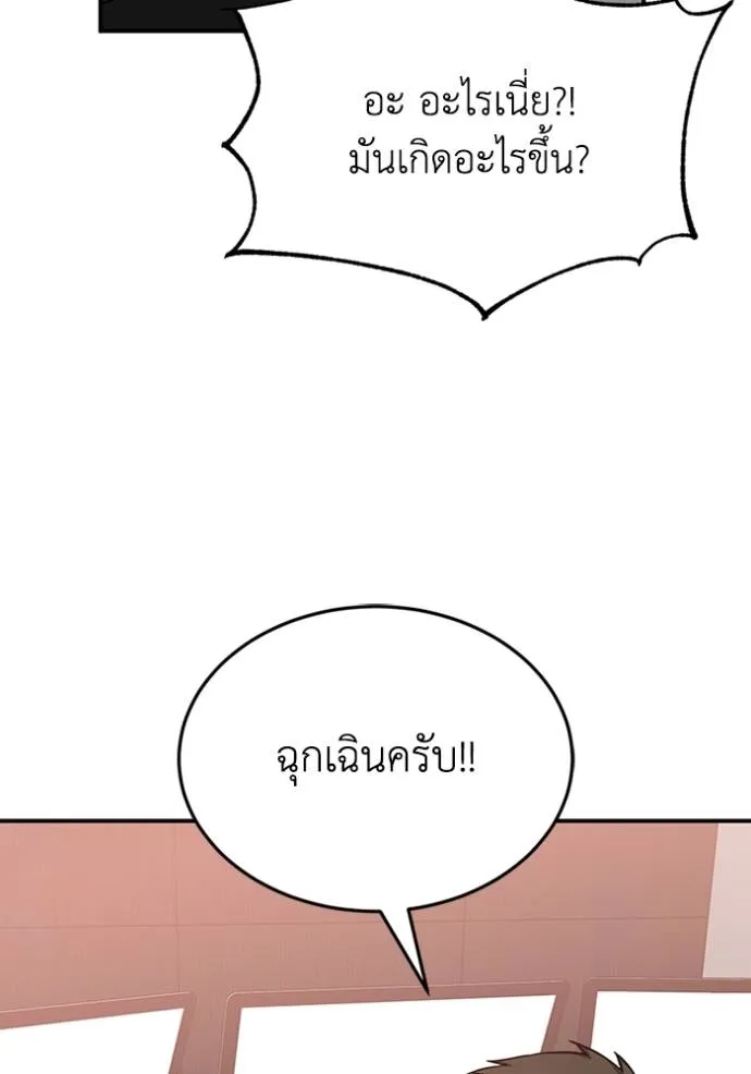 Genius of the Unique Lineage อัจฉริยะนอกคอก ตอนที่ 93 แปลไทย page 121
