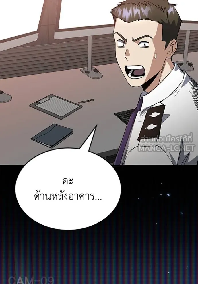 Genius of the Unique Lineage อัจฉริยะนอกคอก ตอนที่ 93 แปลไทย page 122