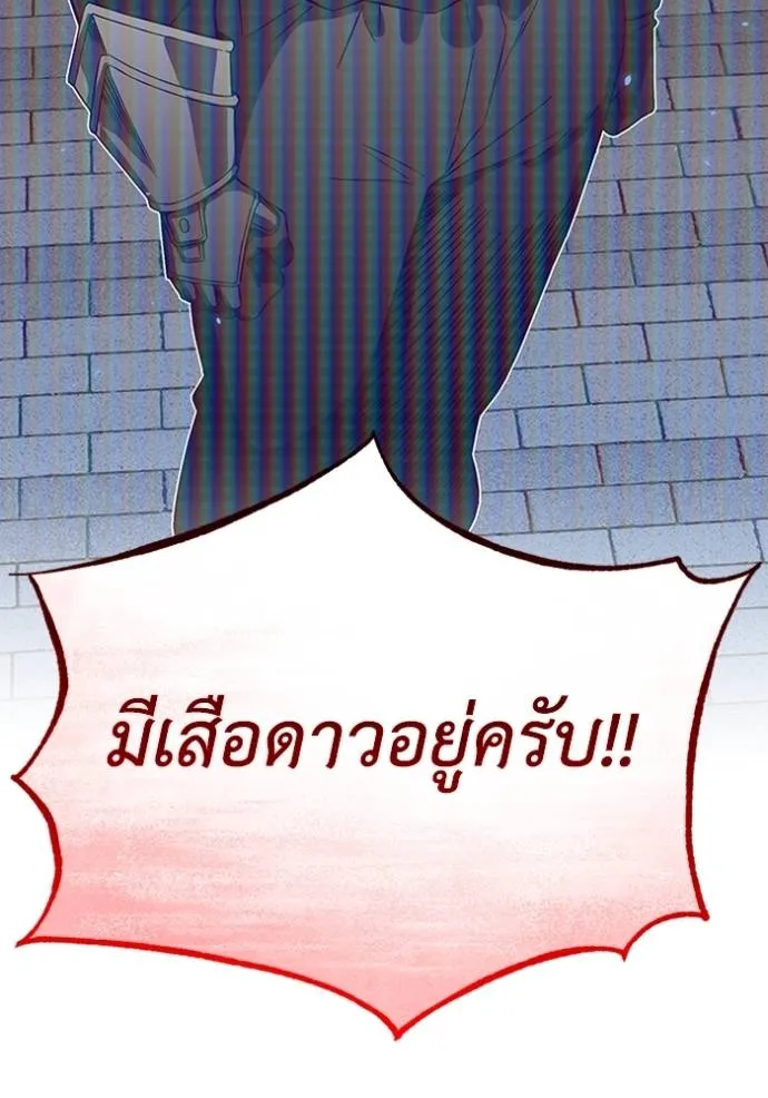 Genius of the Unique Lineage อัจฉริยะนอกคอก ตอนที่ 93 แปลไทย page 124