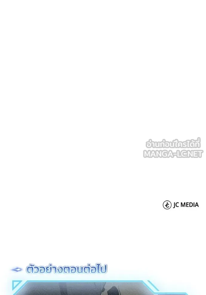 Genius of the Unique Lineage อัจฉริยะนอกคอก ตอนที่ 93 แปลไทย page 125