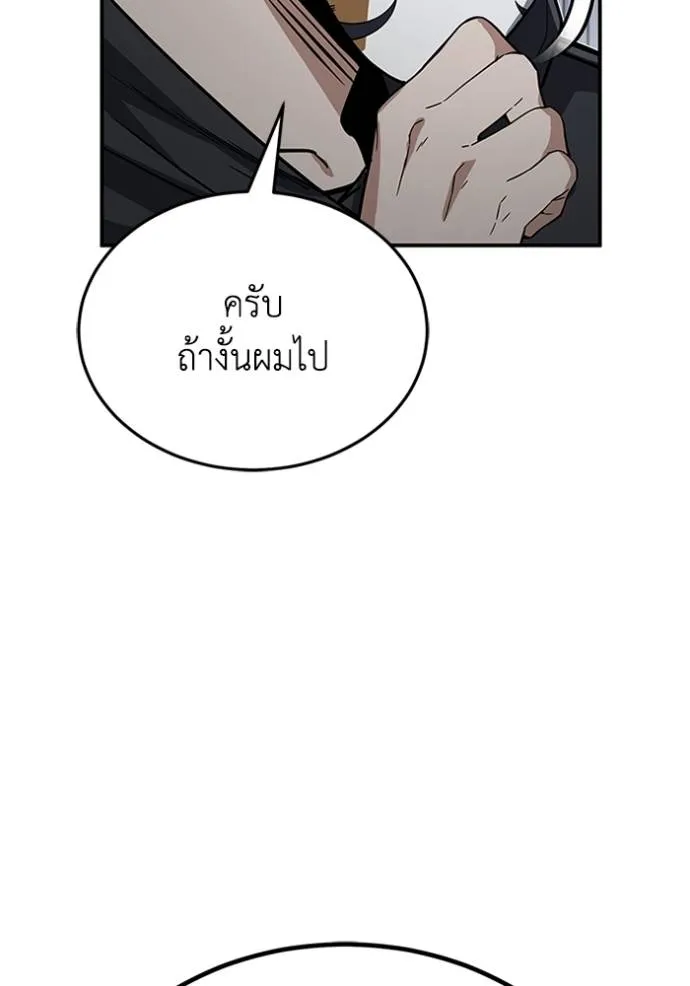 Genius of the Unique Lineage อัจฉริยะนอกคอก ตอนที่ 93 แปลไทย page 13