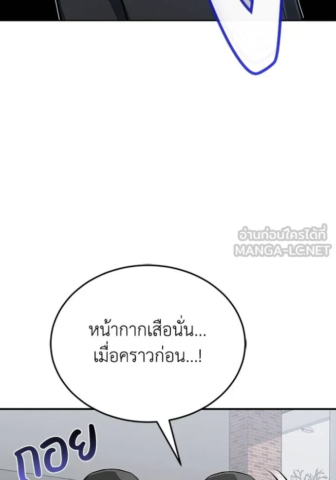 Genius of the Unique Lineage อัจฉริยะนอกคอก ตอนที่ 93 แปลไทย page 17