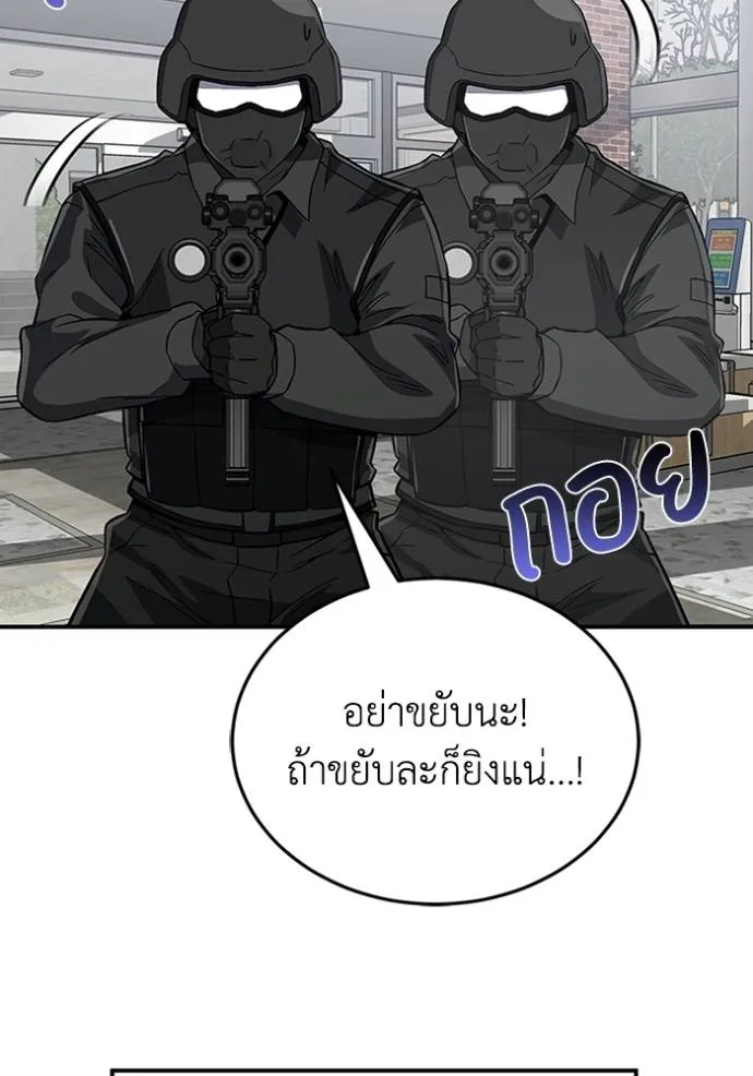 Genius of the Unique Lineage อัจฉริยะนอกคอก ตอนที่ 93 แปลไทย page 18