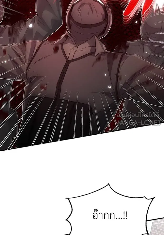 Genius of the Unique Lineage อัจฉริยะนอกคอก ตอนที่ 93 แปลไทย page 23
