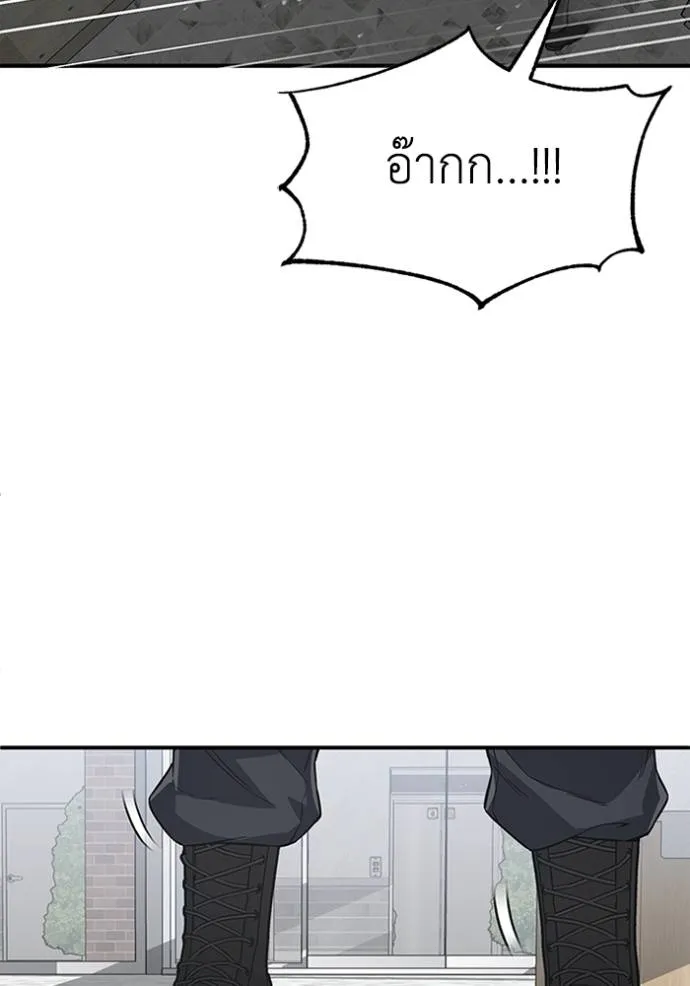 Genius of the Unique Lineage อัจฉริยะนอกคอก ตอนที่ 93 แปลไทย page 25