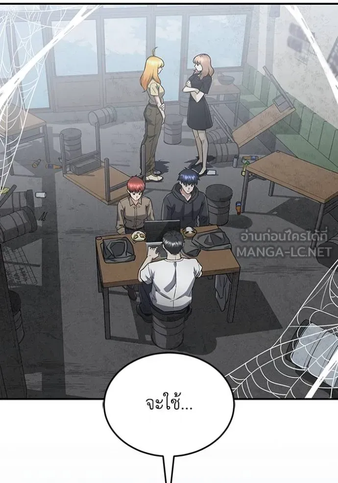 Genius of the Unique Lineage อัจฉริยะนอกคอก ตอนที่ 93 แปลไทย page 2