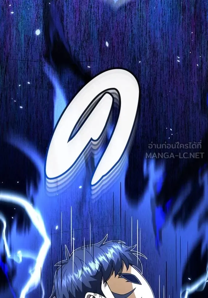 Genius of the Unique Lineage อัจฉริยะนอกคอก ตอนที่ 93 แปลไทย page 29