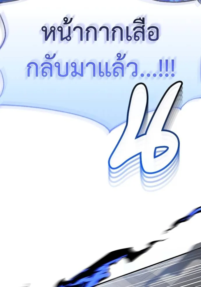 Genius of the Unique Lineage อัจฉริยะนอกคอก ตอนที่ 93 แปลไทย page 31