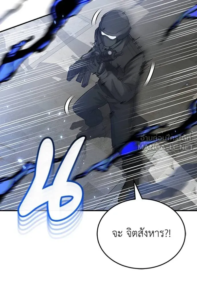 Genius of the Unique Lineage อัจฉริยะนอกคอก ตอนที่ 93 แปลไทย page 32