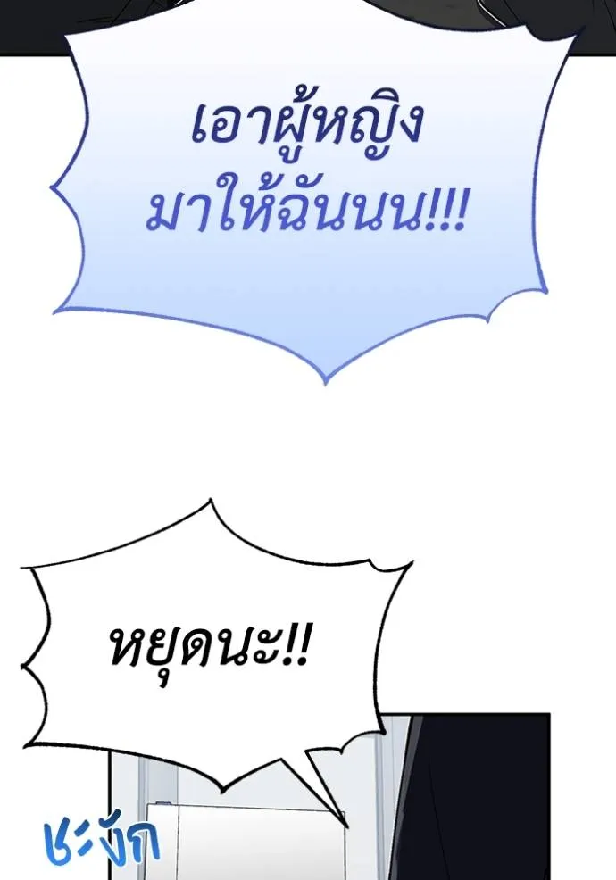 Genius of the Unique Lineage อัจฉริยะนอกคอก ตอนที่ 93 แปลไทย page 40