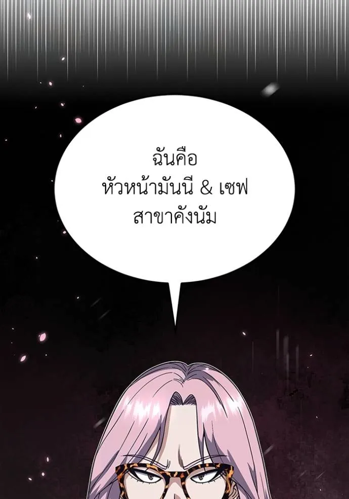 Genius of the Unique Lineage อัจฉริยะนอกคอก ตอนที่ 93 แปลไทย page 42