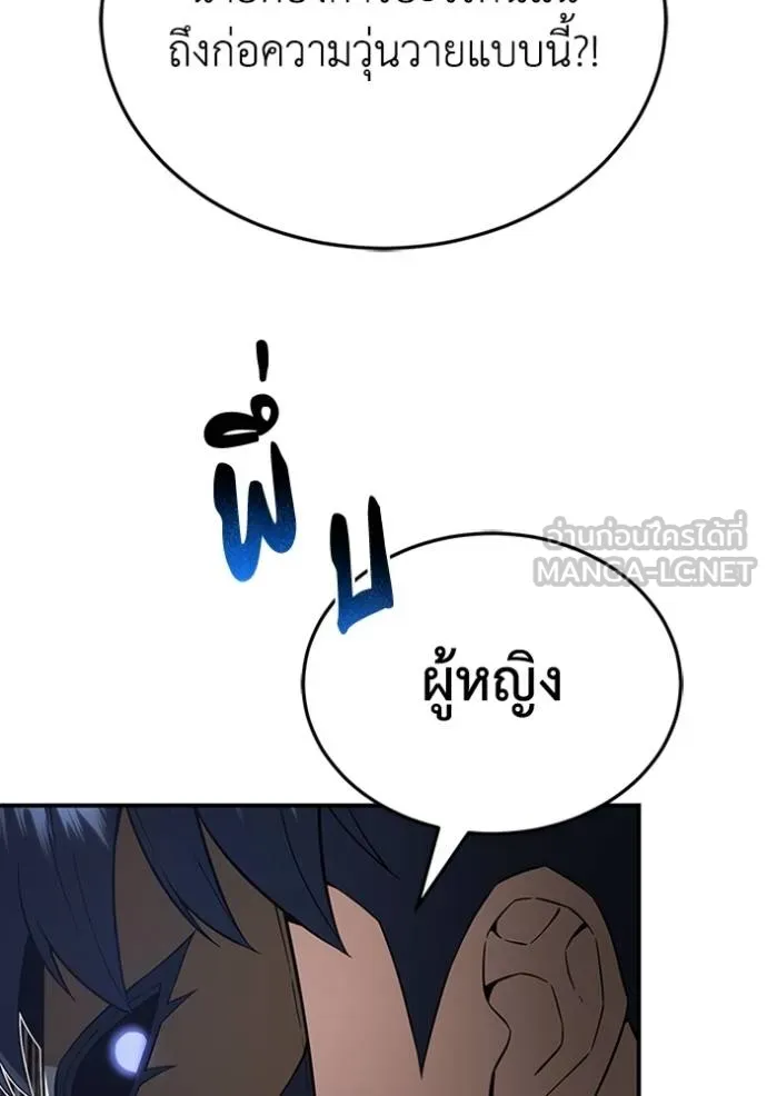 Genius of the Unique Lineage อัจฉริยะนอกคอก ตอนที่ 93 แปลไทย page 44