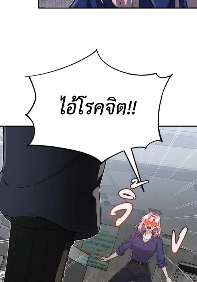 Genius of the Unique Lineage อัจฉริยะนอกคอก ตอนที่ 93 แปลไทย page 46