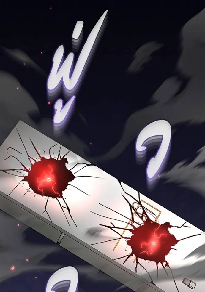 Genius of the Unique Lineage อัจฉริยะนอกคอก ตอนที่ 93 แปลไทย page 49