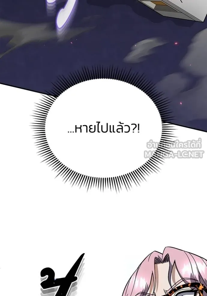 Genius of the Unique Lineage อัจฉริยะนอกคอก ตอนที่ 93 แปลไทย page 50